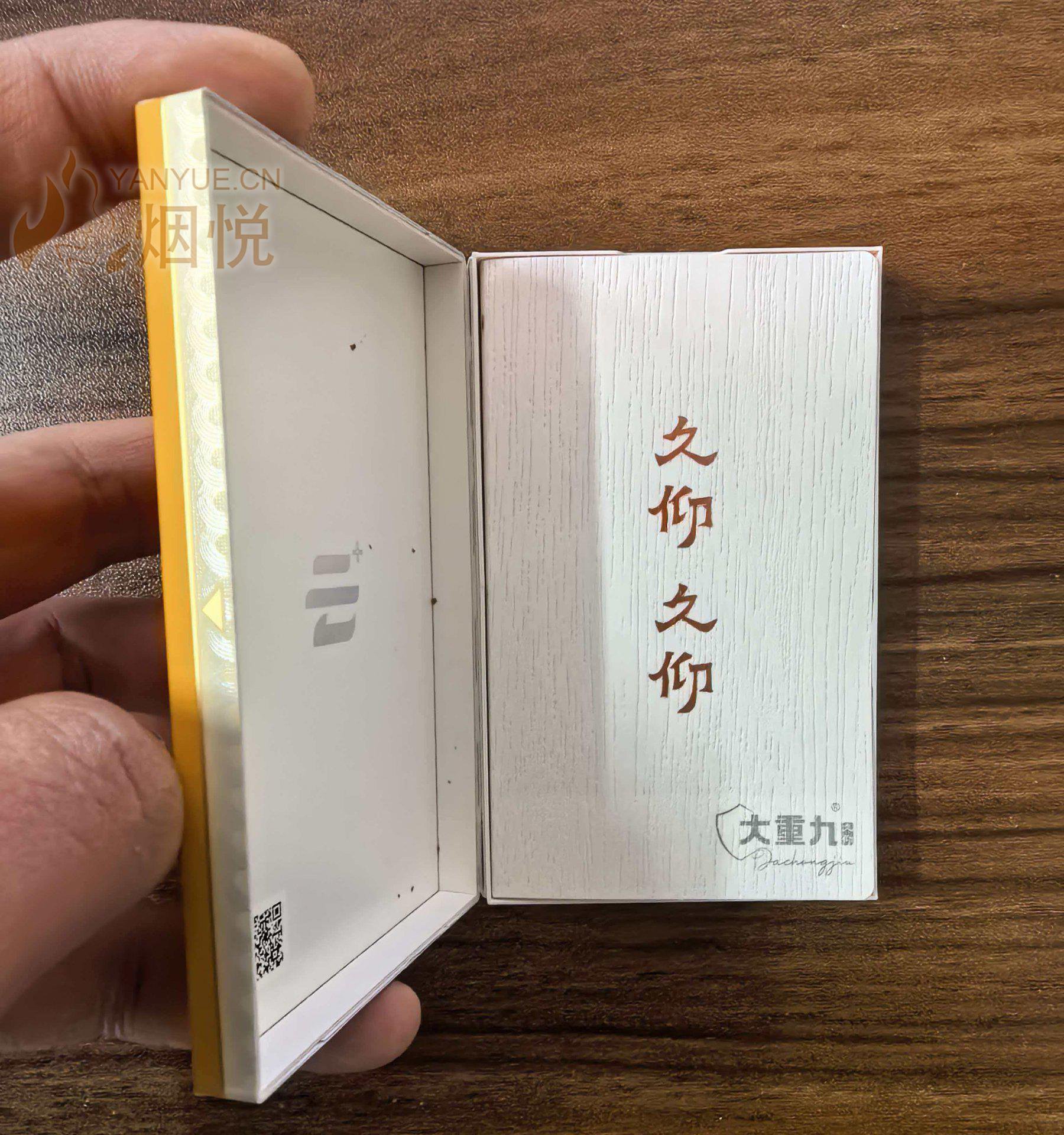 云烟(大重九细支久仰)图集,云烟(大重九细支久仰)图片,云烟(大重九细支