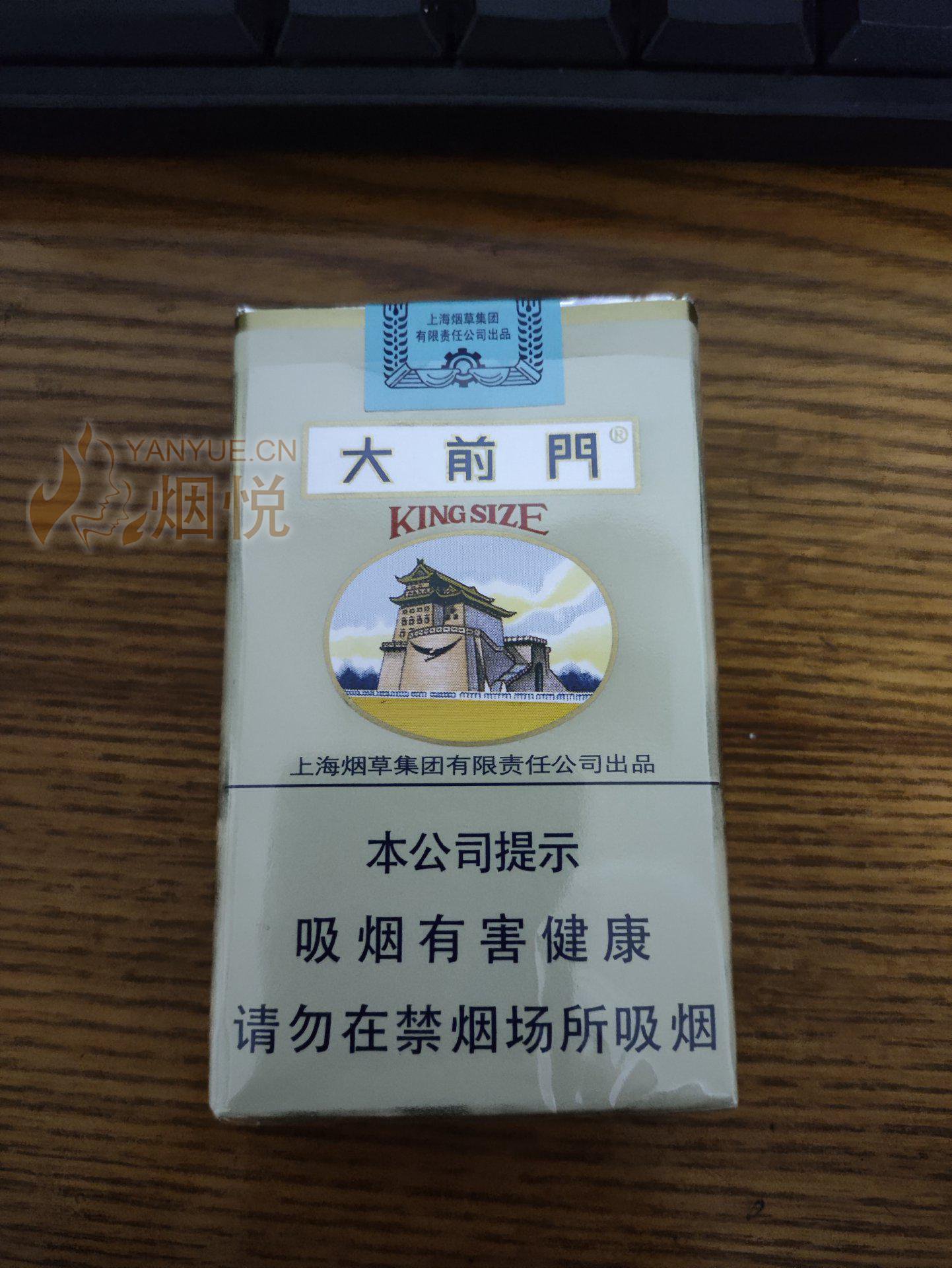大前门(软) 有五六年没抽过这烟了,今天看... - 香烟漫谈 - 烟悦网论坛