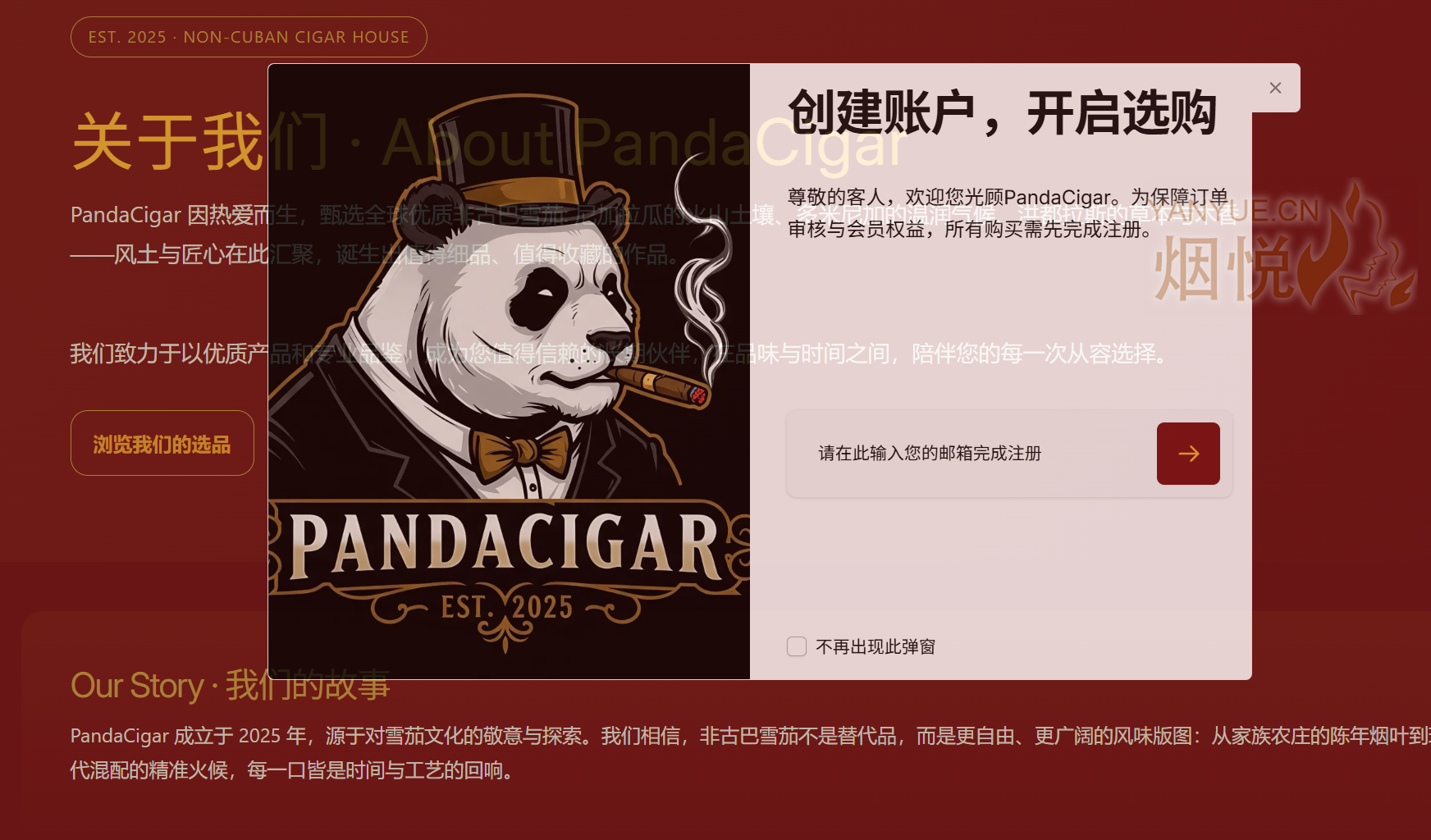 有没有大佬认识在这个网站--Pandacigar ,在美国! - 雪茄交流 - 烟悦网论坛