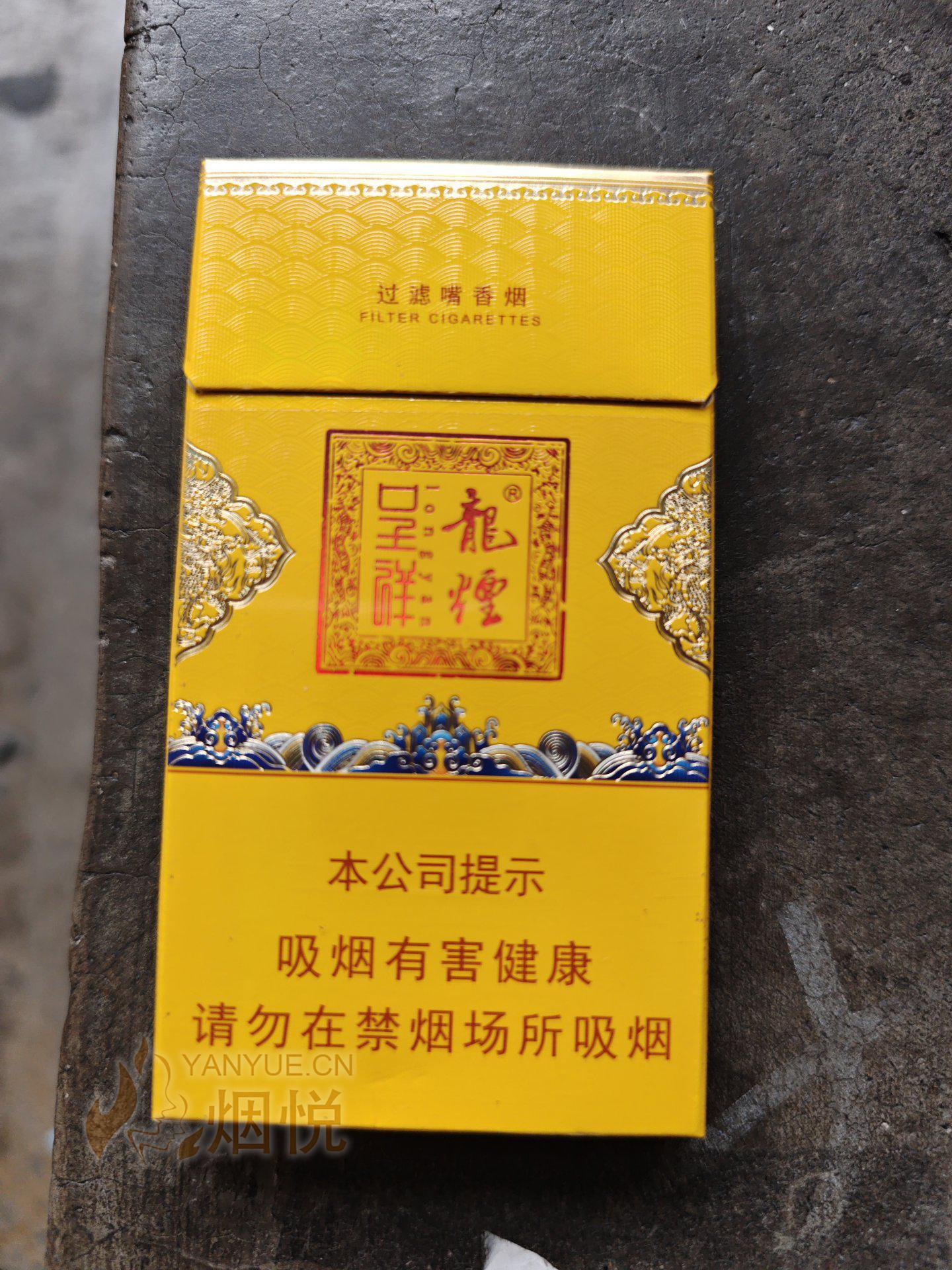 龙烟 - 香烟漫谈 - 烟悦网论坛