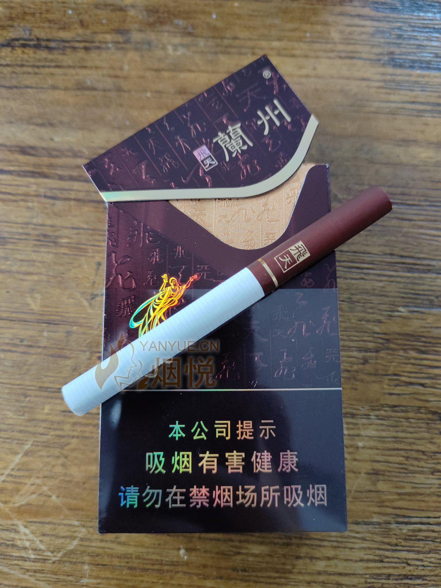兰州硬飞天 - 香烟漫谈 - 烟悦网论坛