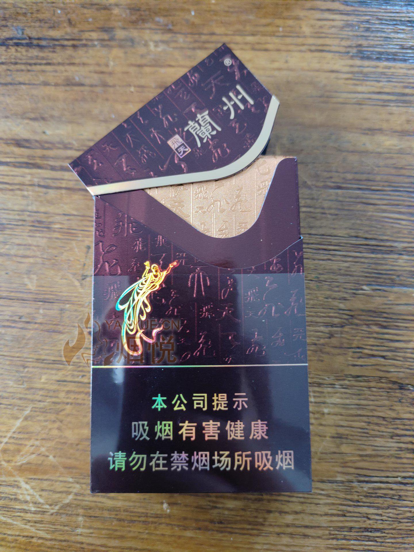 兰州硬飞天 - 香烟漫谈 - 烟悦网论坛
