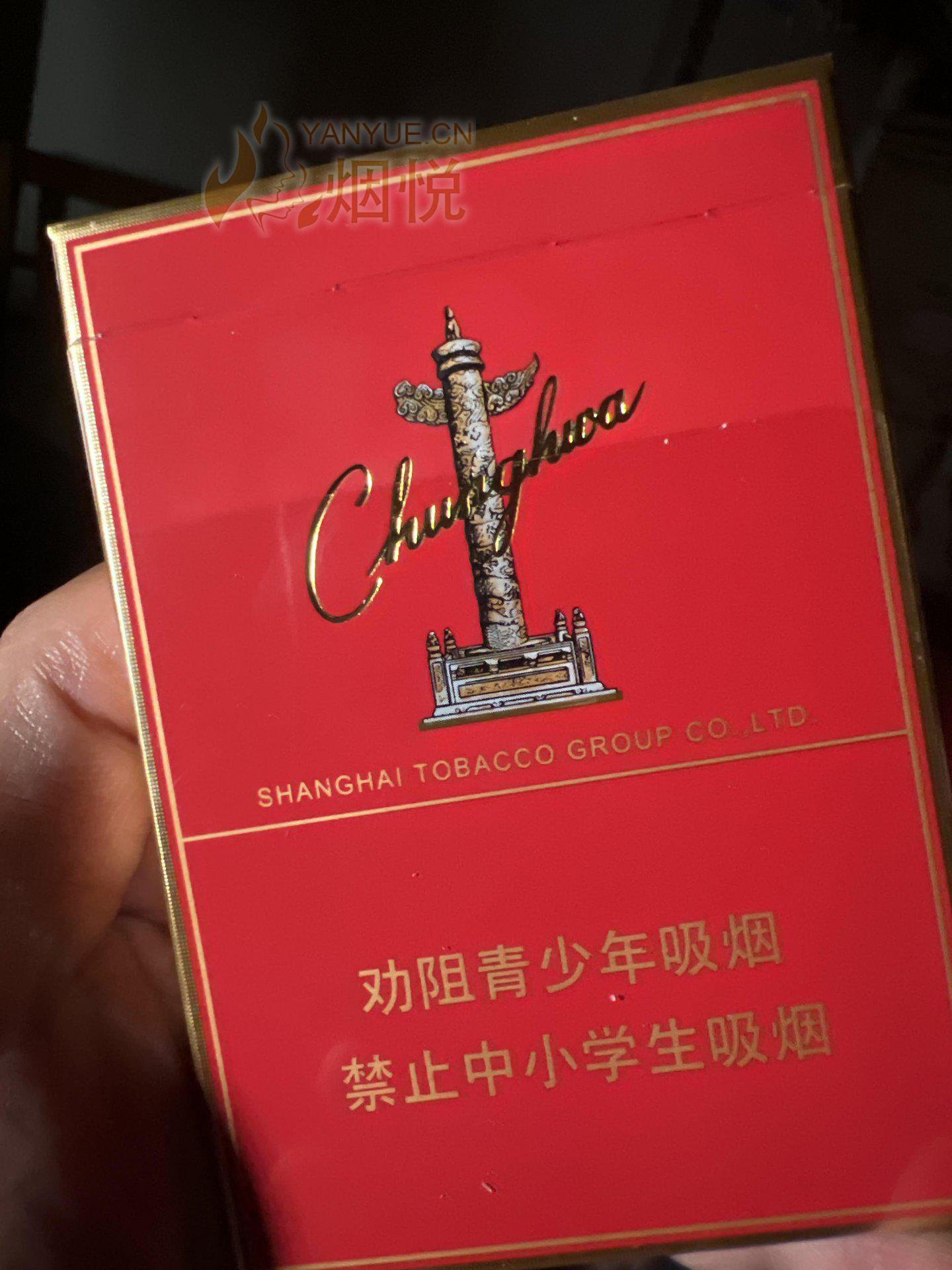 中华双中支 - 香烟漫谈 - 烟悦网论坛