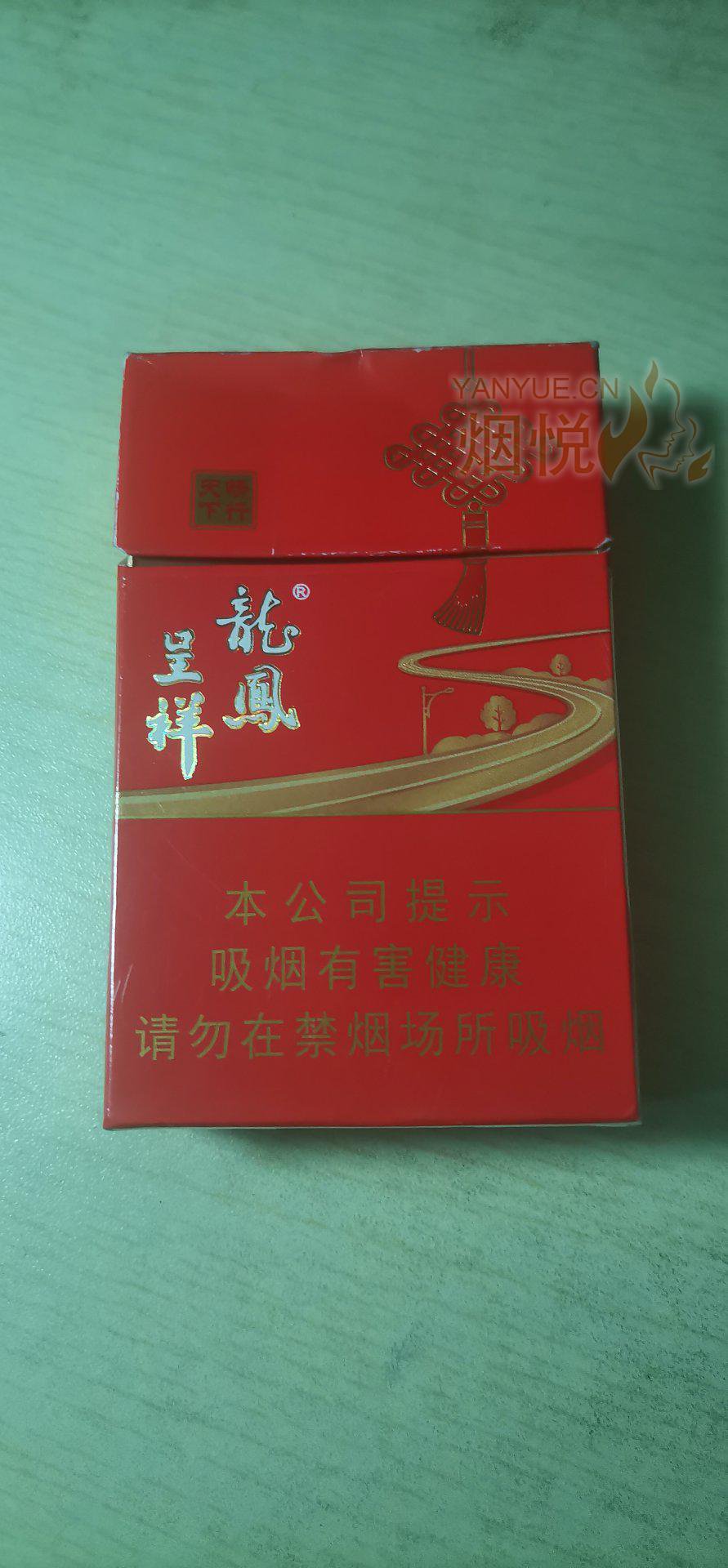 龙凤呈祥(畅行天下) 这款烟以烟草本香多,... - 香烟漫谈 - 烟悦网论坛