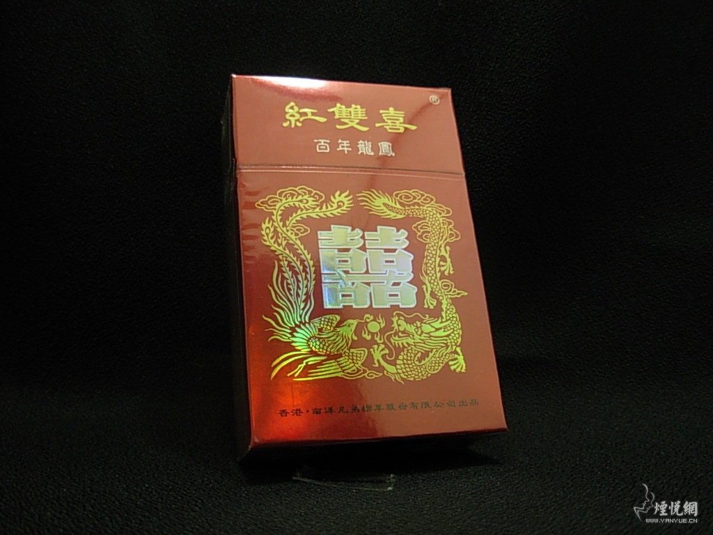 香港南洋红双喜-百年龙凤 - 香烟品鉴 - 烟悦网论坛