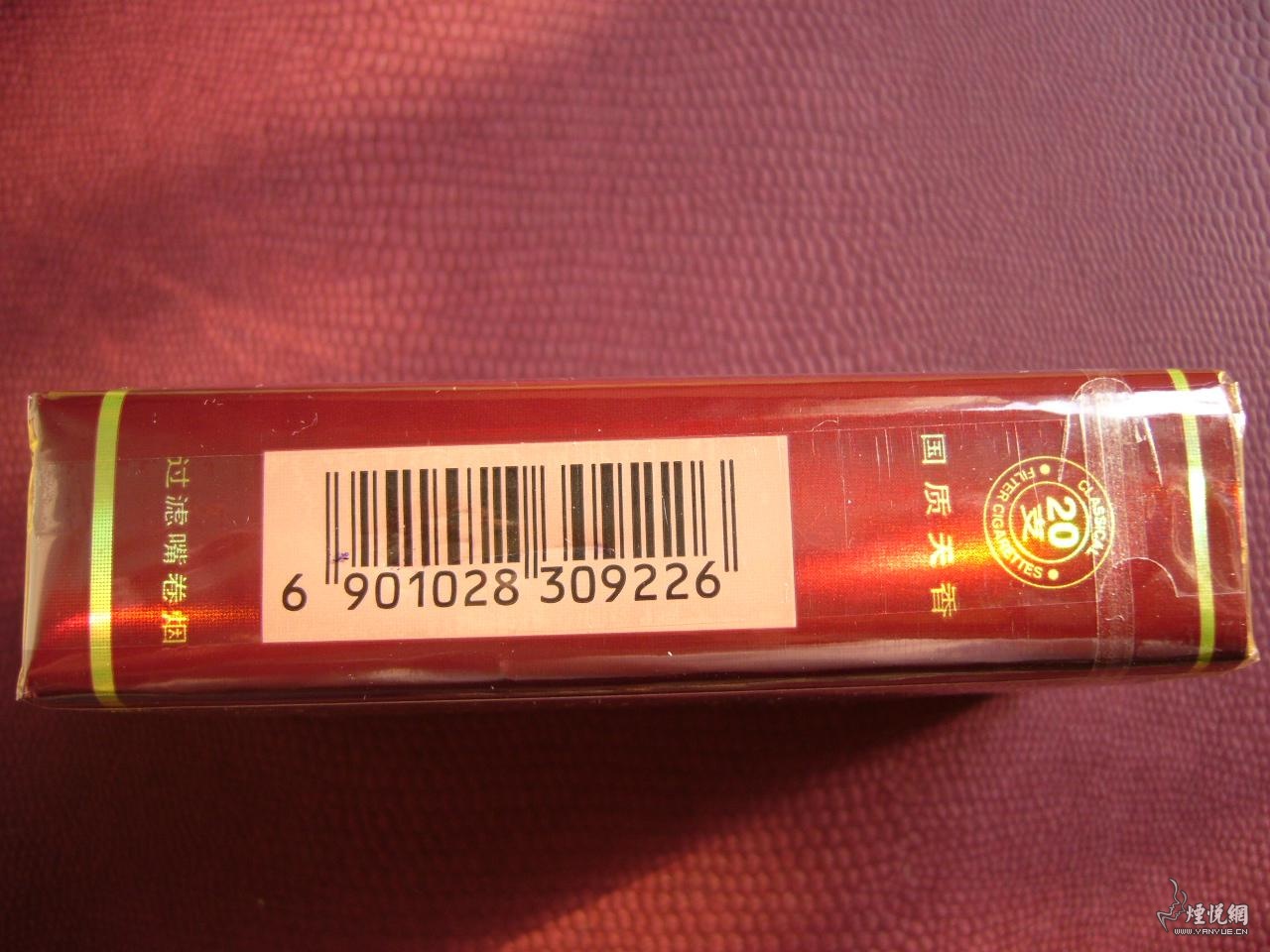 黄金叶（天香）细支-价格：70.0000元-se36241474-烟标/烟盒-零售-7788收藏__收藏热线