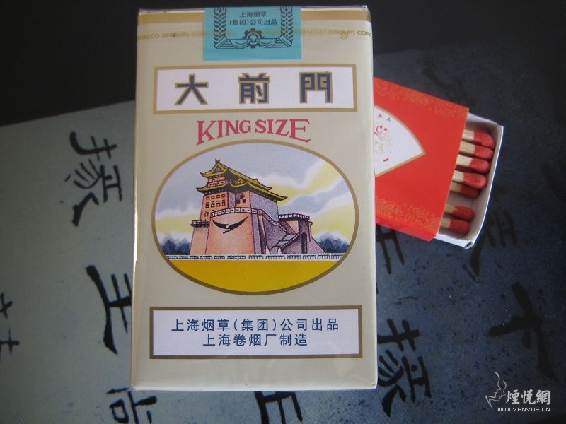 承载回忆的经典----大前门 - 香烟漫谈 - 烟悦网论坛