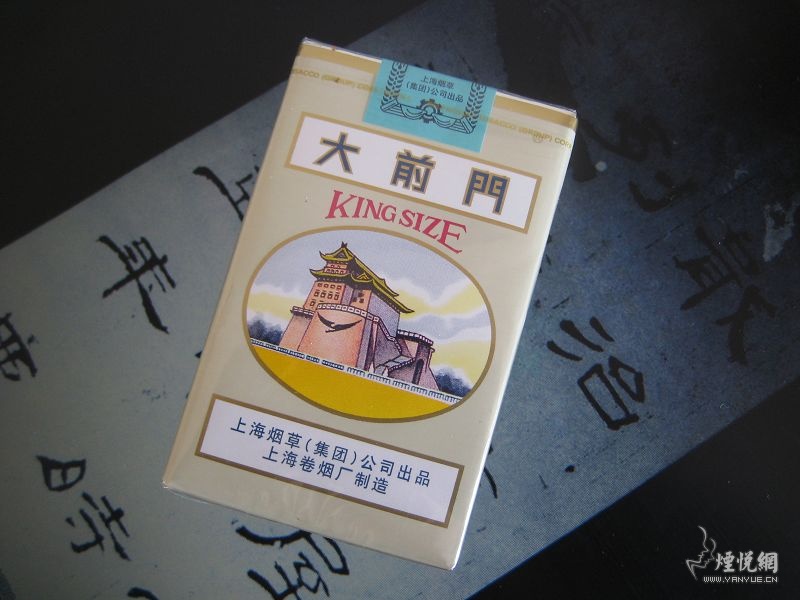 承载回忆的经典----大前门 - 香烟漫谈 - 烟悦网论坛