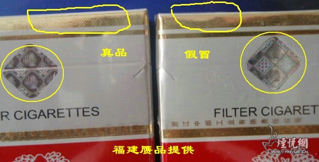 利群(硬新版红)新版真假对比图片