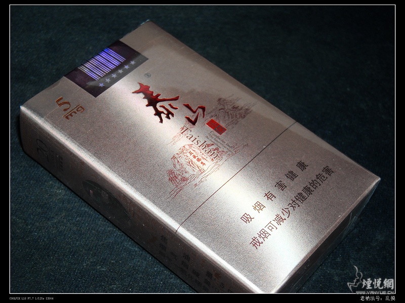 平易近人————泰山乐章