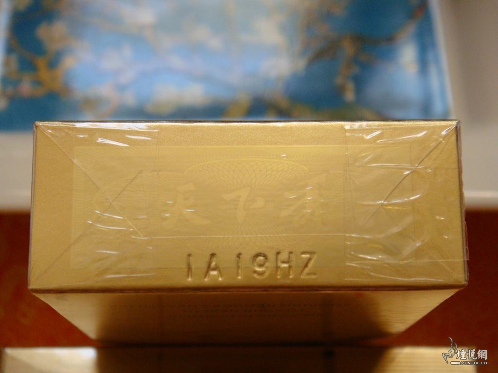 天下秀(金) - 香烟漫谈 - 烟悦网论坛