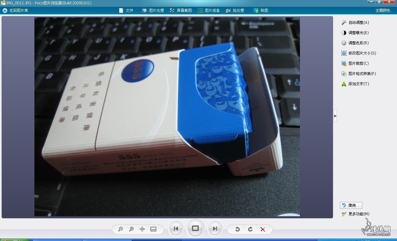 我的烟魔555金锐vs弘博