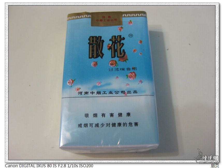 追寻儿时的记忆--软散花 - 香烟漫谈 - 烟悦网论坛