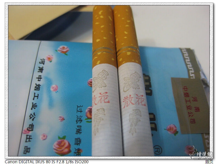 追寻儿时的记忆--软散花 - 香烟品鉴 - 烟悦网论坛