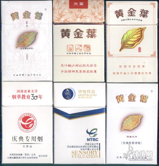 河南中烟出品的高档香烟黄金叶 天叶 - 烟标天地 - 烟悦网论坛