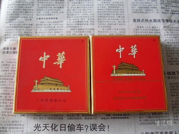 新老版中华扁盒全开烟盒 - 烟标天地 - 烟悦网论坛
