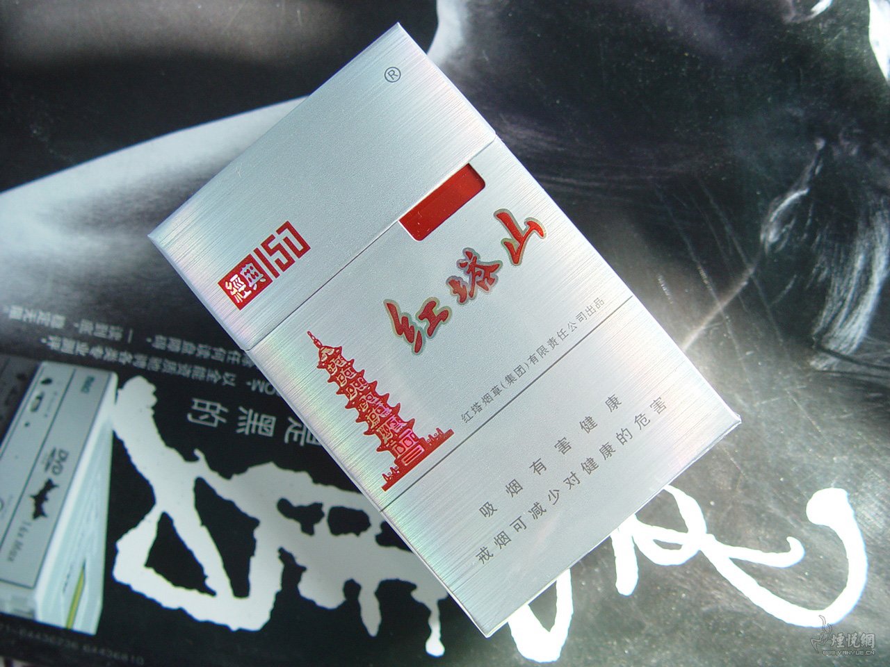 红塔山150 - 香烟漫谈 - 烟悦网论坛
