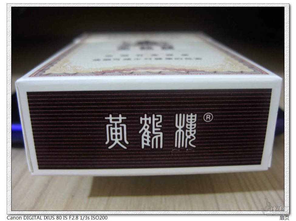 古朴典雅的新品 黄鹤楼百盛