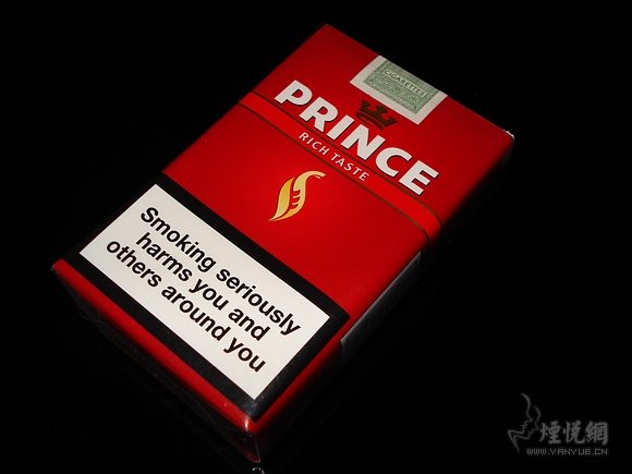 prince:丰富的味道~红丹麦王子 软盒版 - 香烟漫谈 - 烟悦网论坛