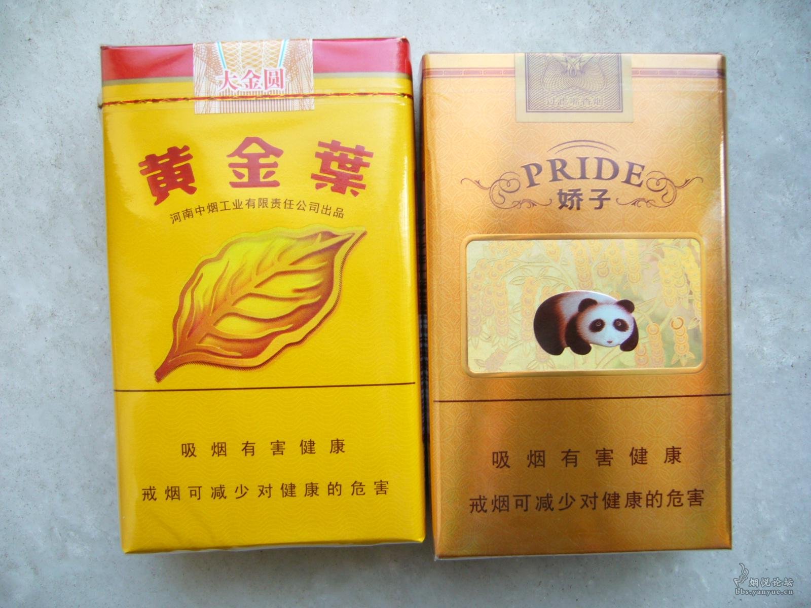 骄子大金元 VS黄金叶大金元 - 香烟漫谈 - 烟悦网论坛