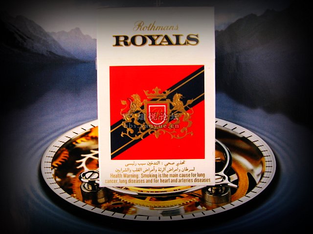皇家乐富门(Rothmans Royals) - 香烟漫谈 - 烟悦网论坛