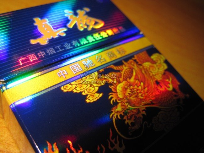 这是一条什么龙???????? - 香烟漫谈 - 烟悦网论坛