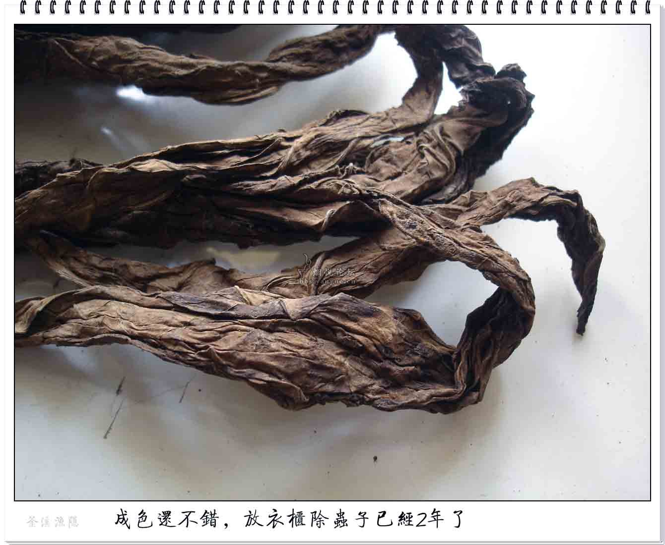 简单分享下我的叶子烟调制。 - 手卷烟 - 烟悦网论坛