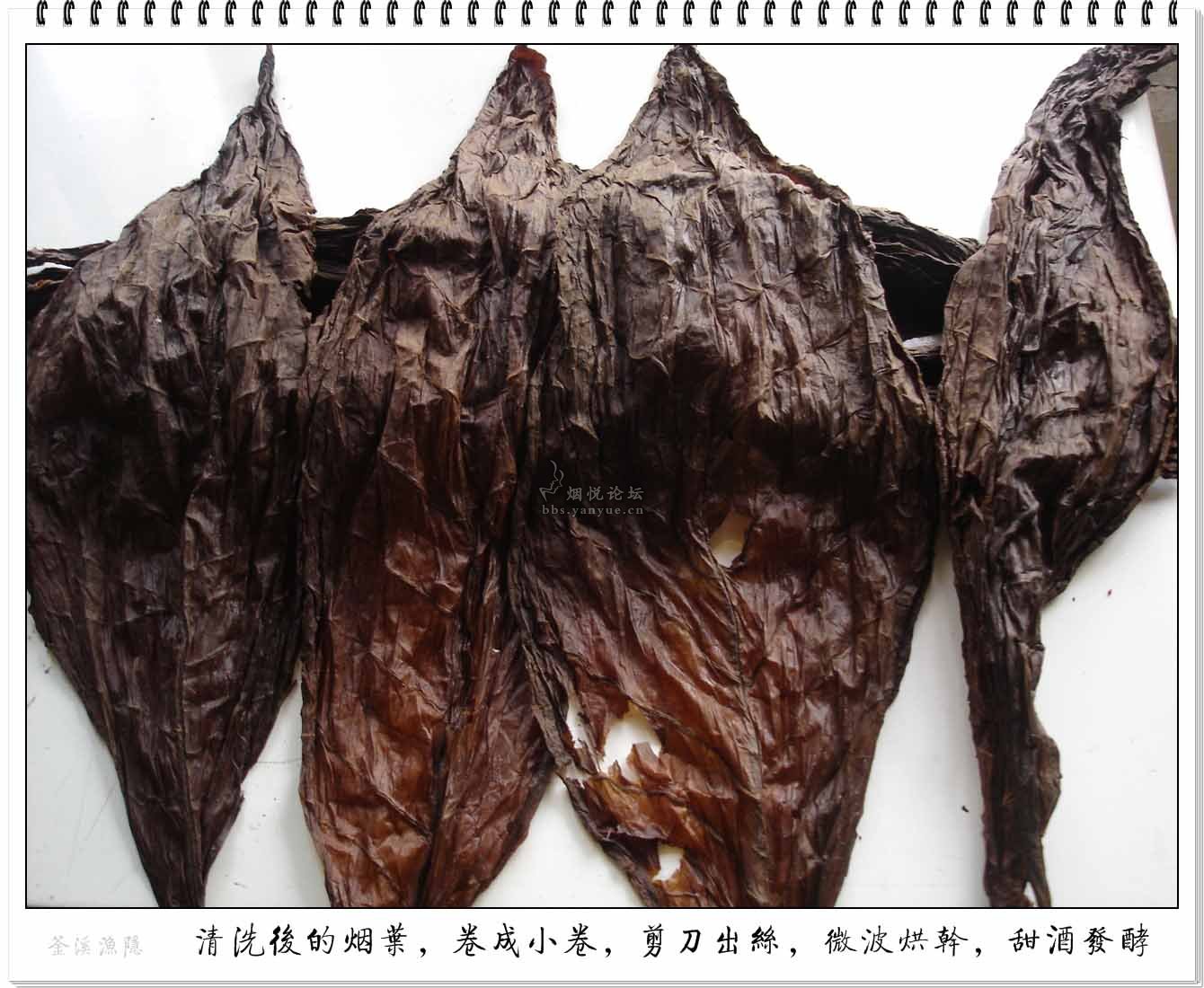 简单分享下我的叶子烟调制。 - 手卷烟 - 烟悦网论坛