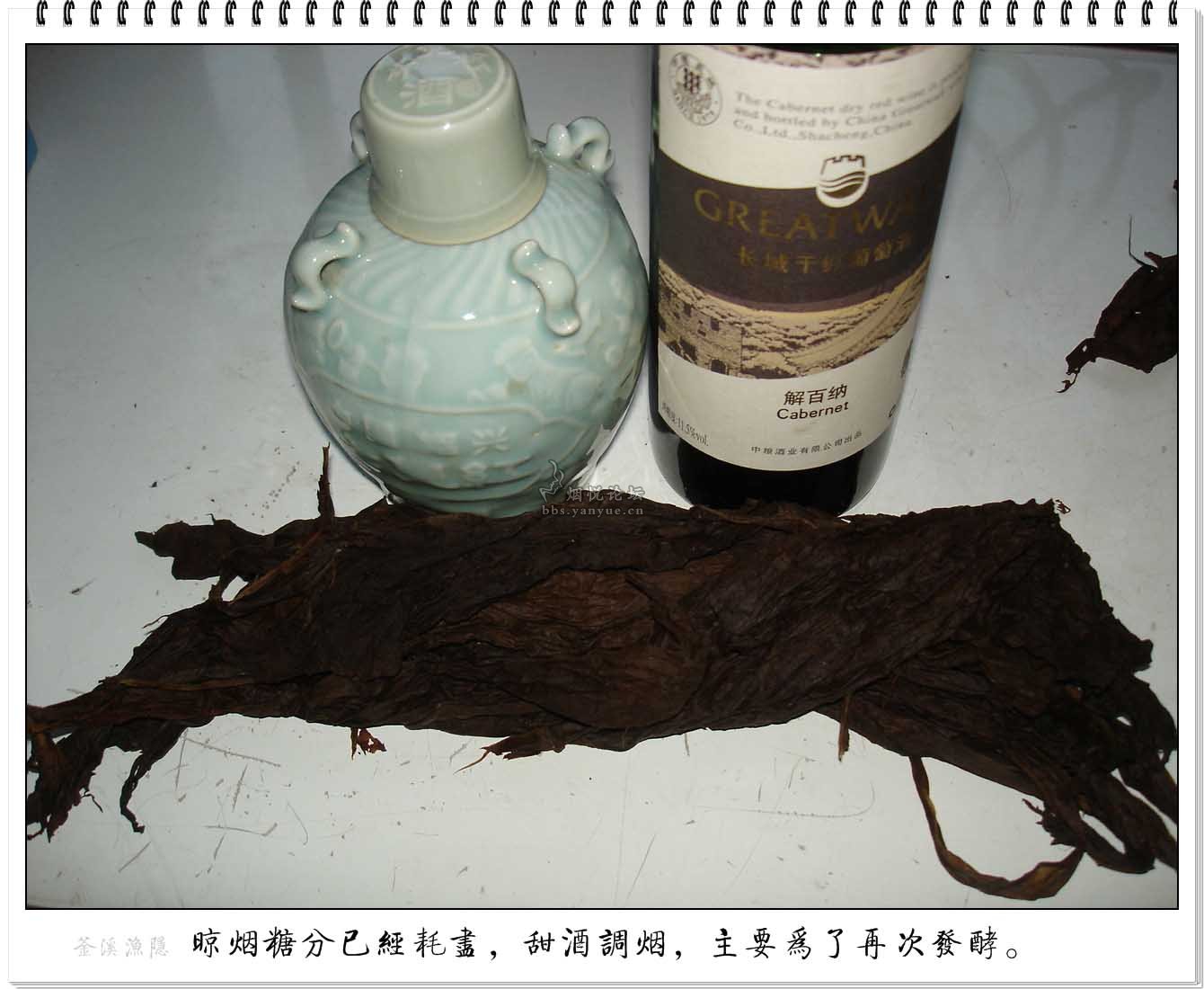简单分享下我的叶子烟调制。 - 手卷烟 - 烟悦网论坛