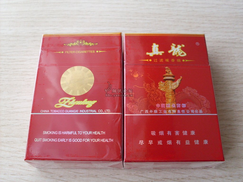 真龙珍品 - 香烟品鉴 - 烟悦网论坛