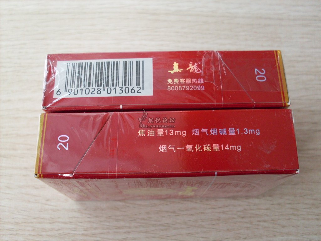 真龙珍品 - 香烟品鉴 - 烟悦网论坛