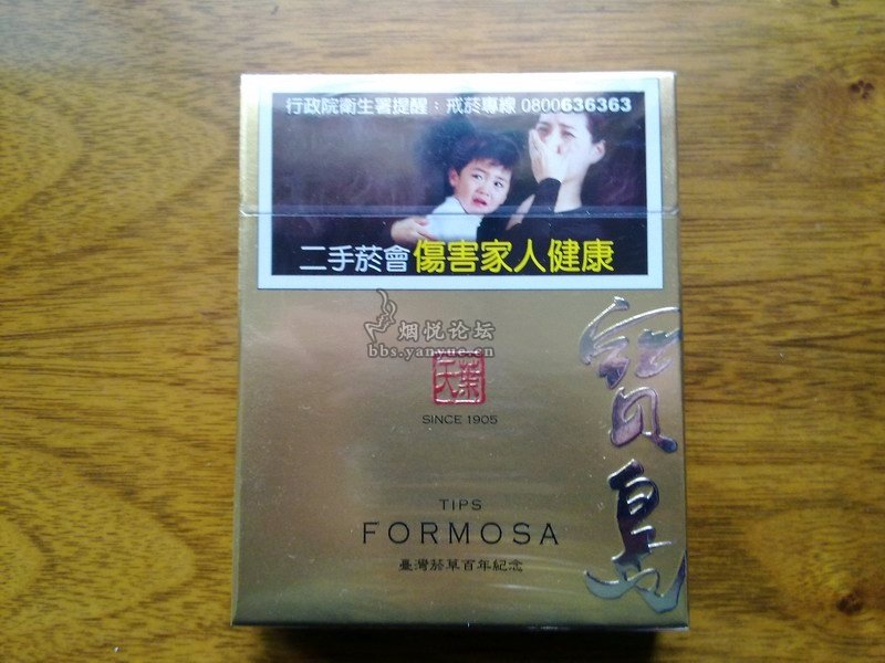 好久没有发帖了,中秋共赏台湾省香烟—天叶手捻(宝岛) - 香烟漫谈 - 烟悦网论坛
