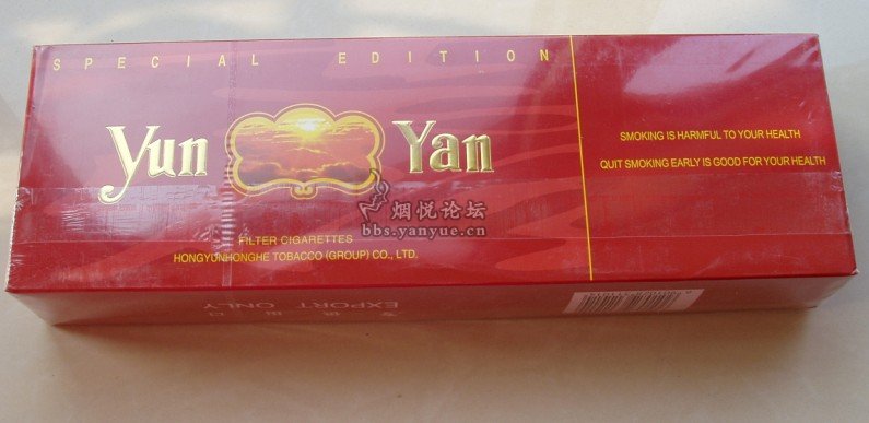 晒出口云烟软珍品~ - 香烟漫谈 - 烟悦网论坛