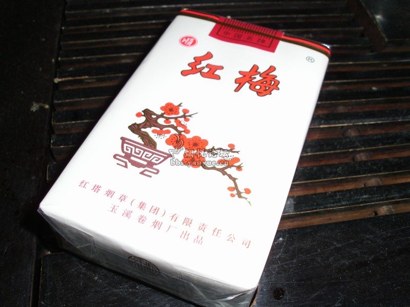 低端烟欣赏红梅软顺