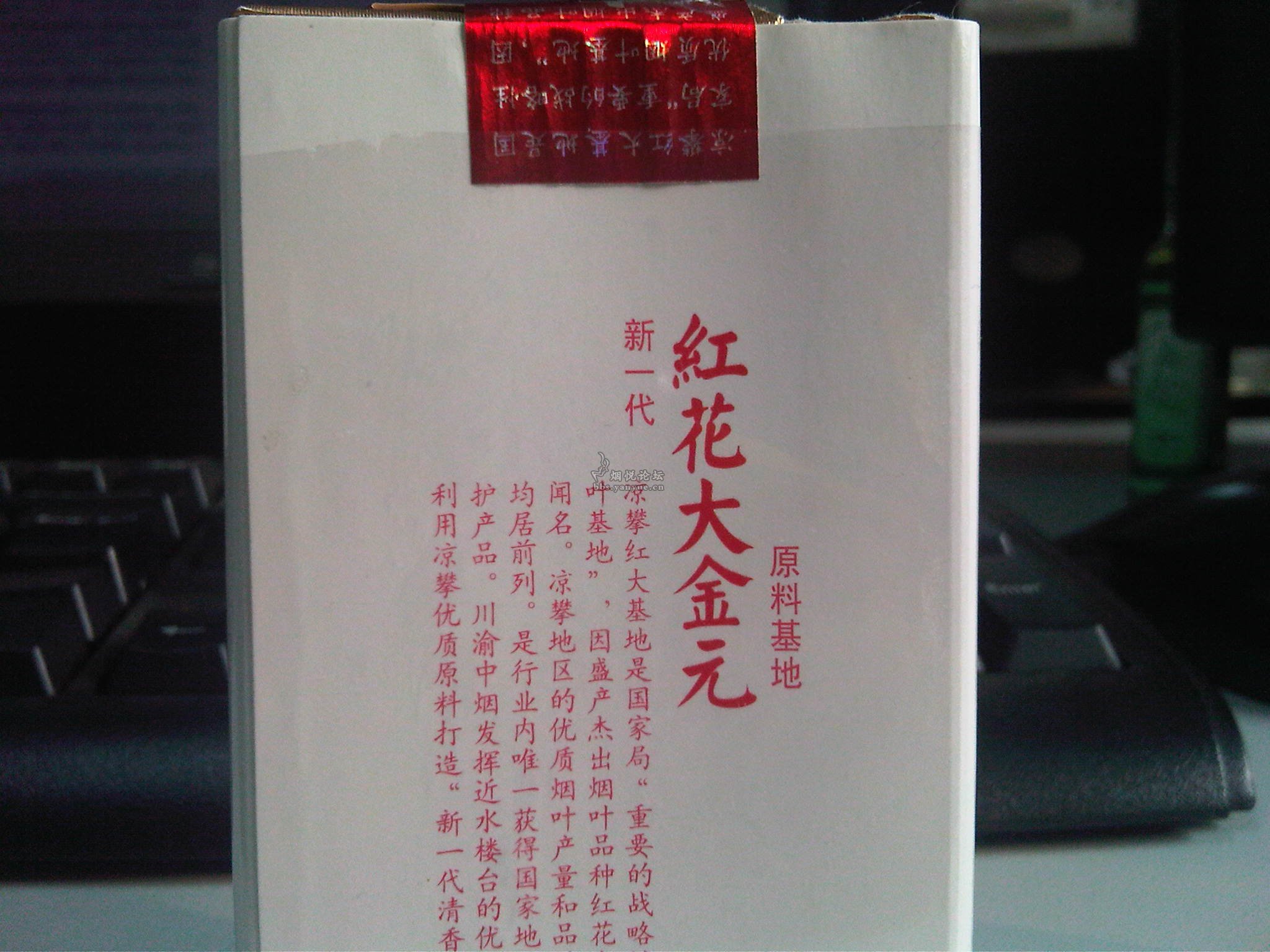 骄子大金元，专家评吸版 - 香烟漫谈 - 烟悦网论坛