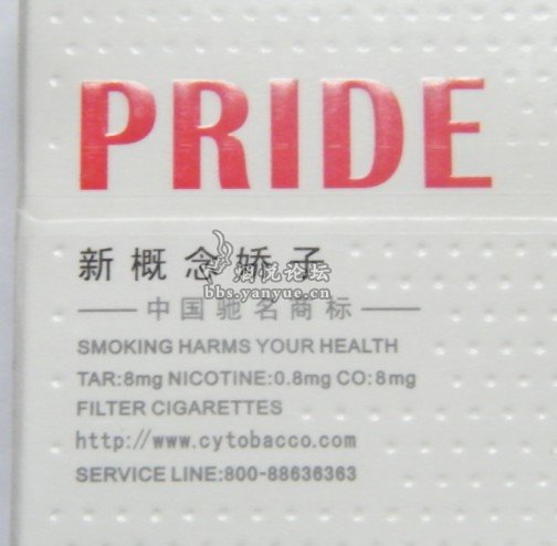 骄子。。。 - 香烟品鉴 - 烟悦网论坛