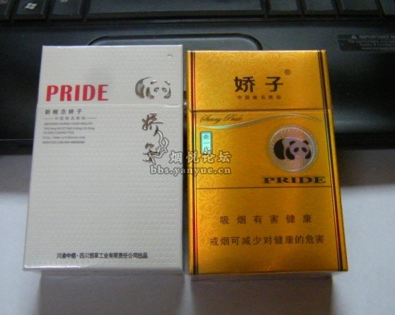 骄子。。。 - 香烟漫谈 - 烟悦网论坛
