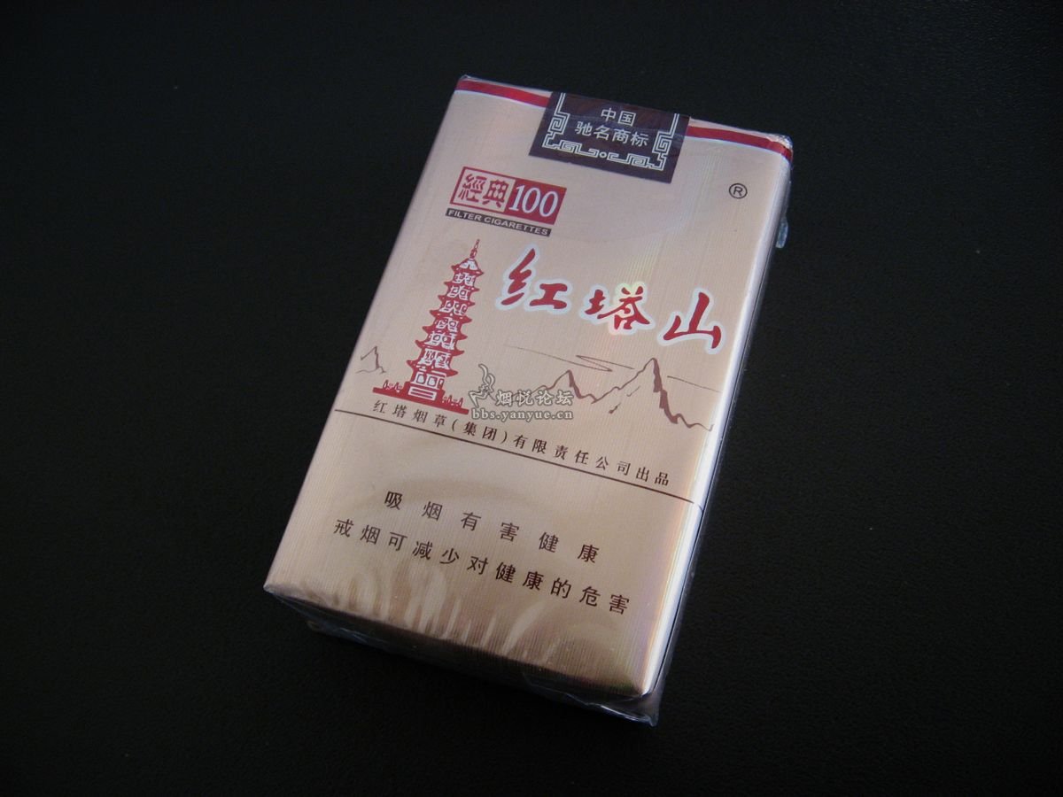 红塔山香烟软包图片