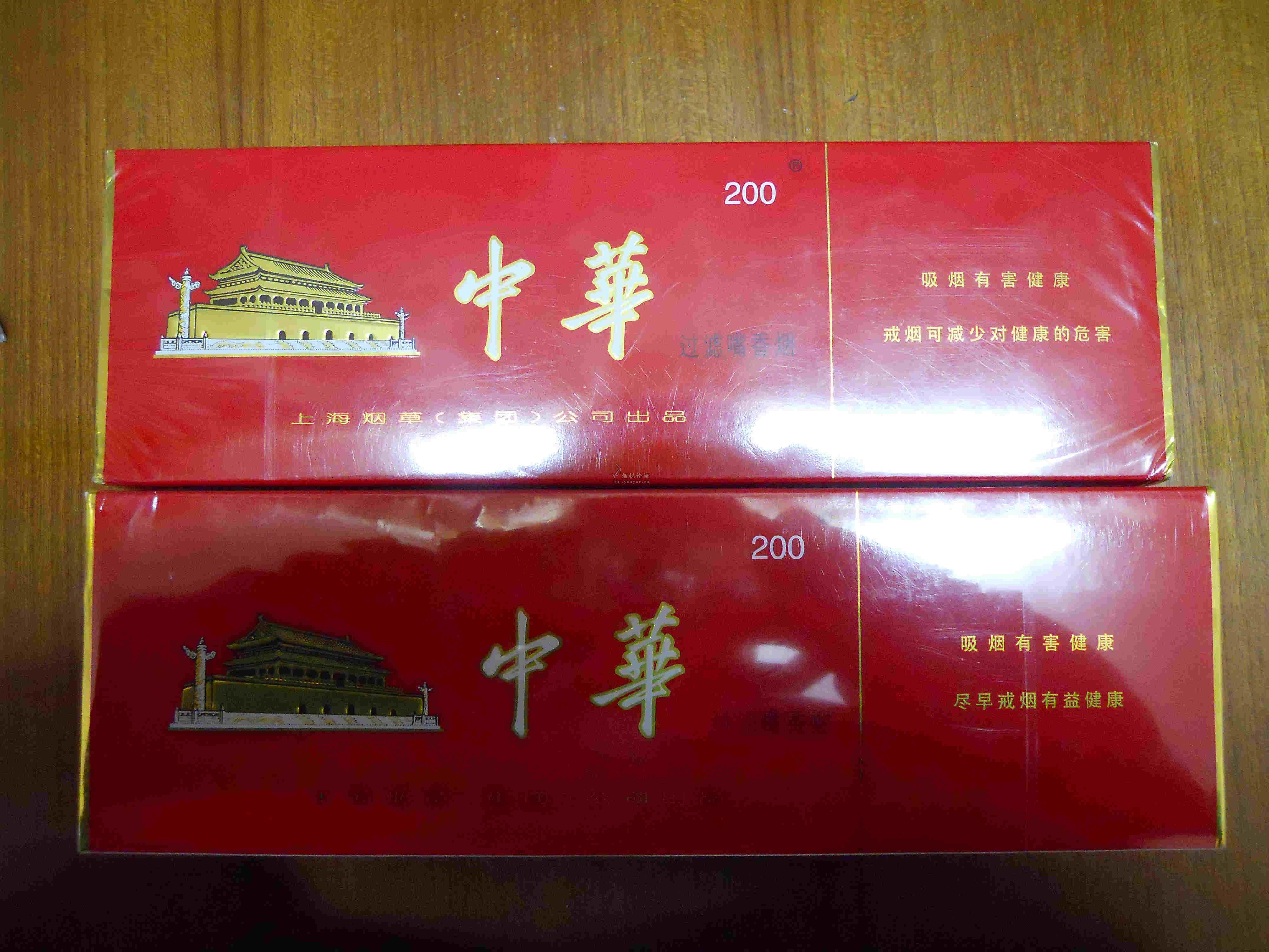 买了两条中华,鉴别一下! - 香烟漫谈 - 烟悦网论坛