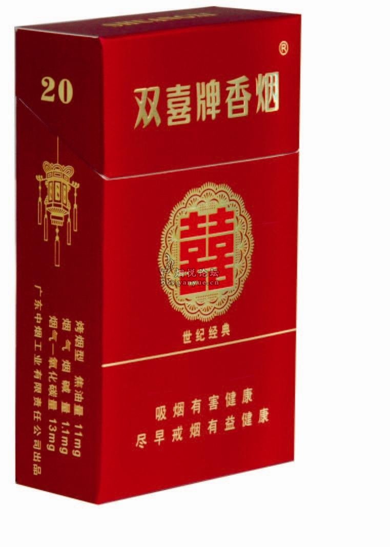 广东中烟双喜牌香烟图片