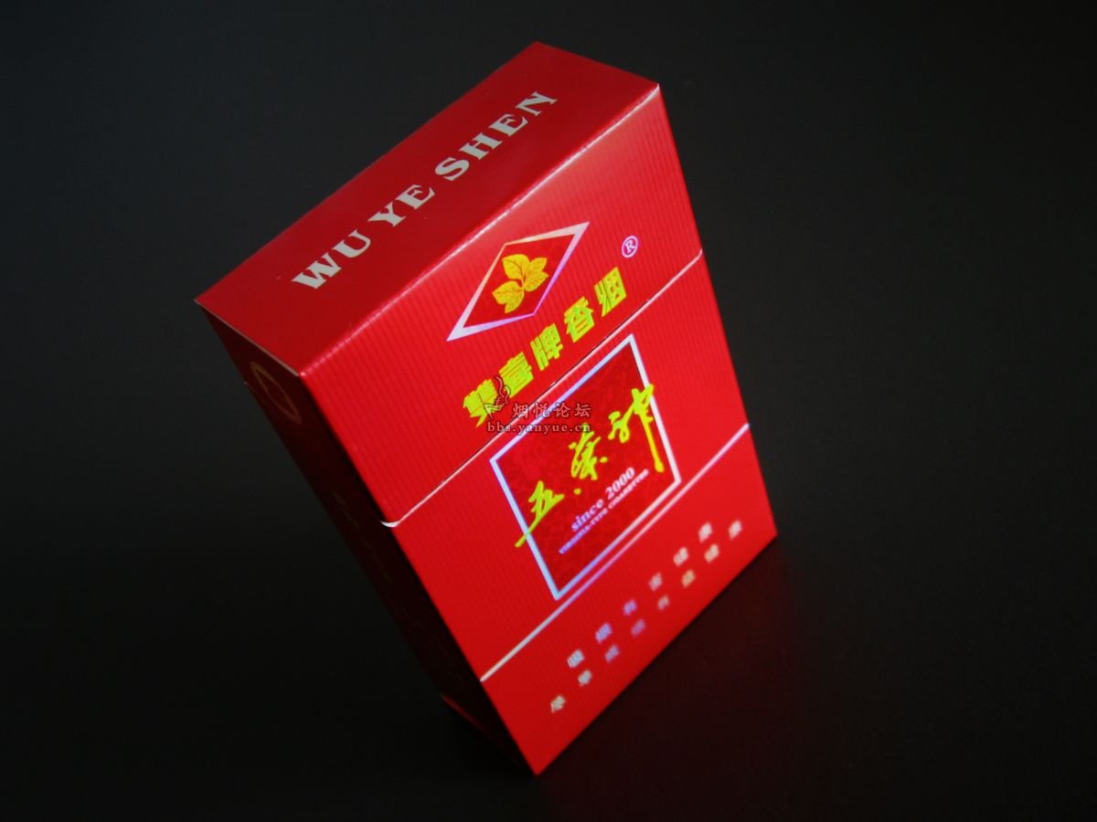 祝烟悦五岁生日快乐——双喜(五叶神·硬红) - 香烟漫谈 - 烟悦网论坛