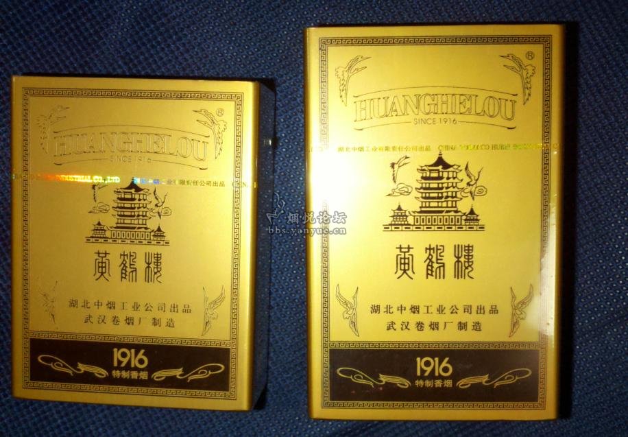 请问"黄鹤楼典藏"是个什么烟?价格多少?