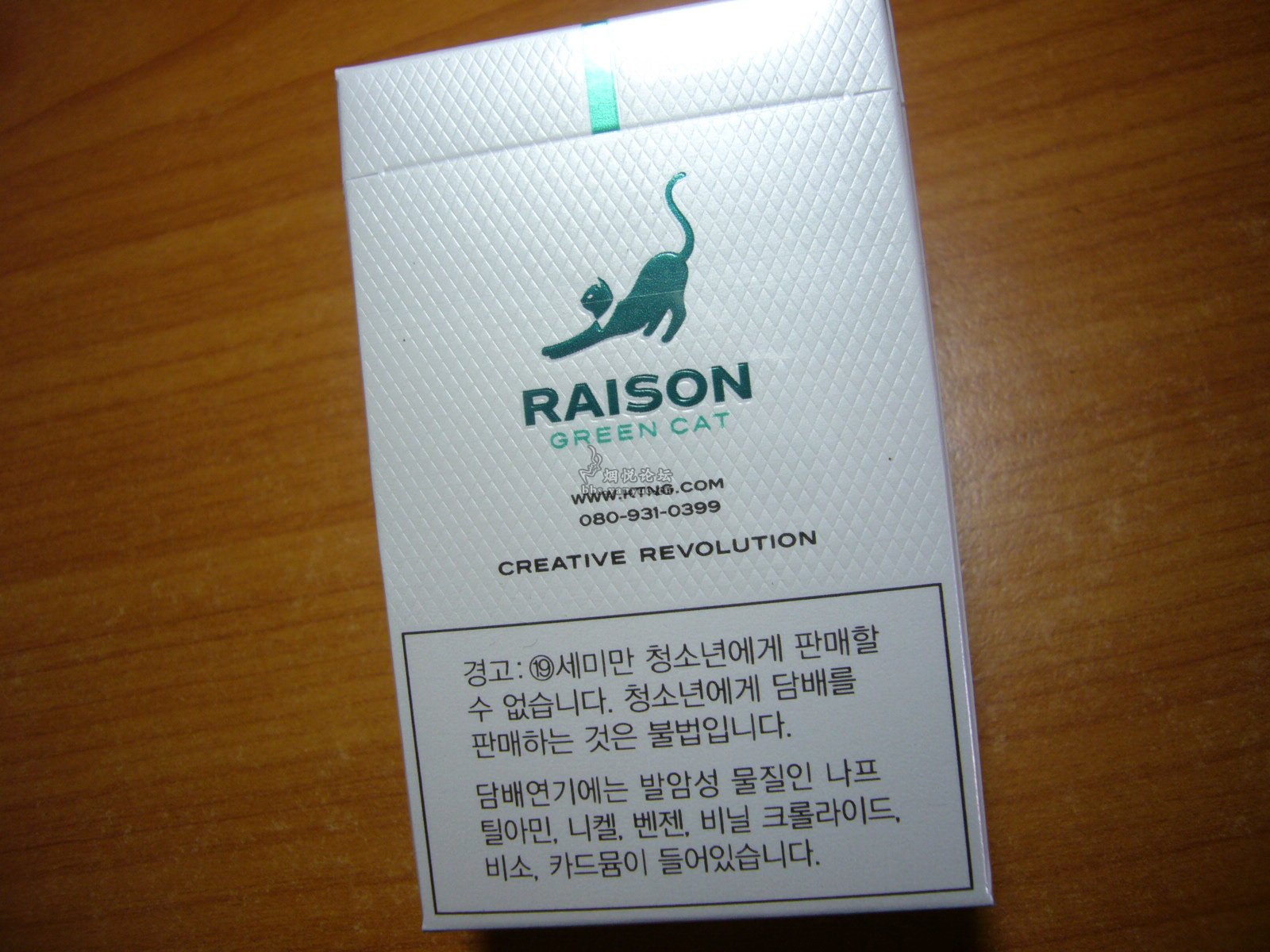 RAISON 綠貓涼煙 - 香烟漫谈 - 烟悦网论坛
