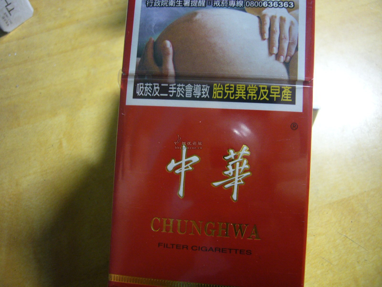 国烟品鉴台湾版中华烟