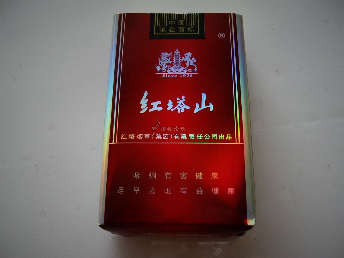 红塔山香烟软包图片