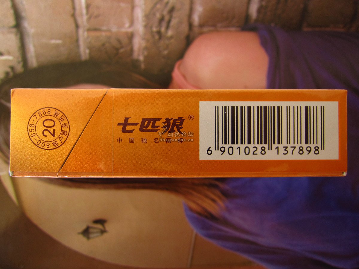 一款已经停产的七匹狼香烟 - 香烟漫谈 - 烟悦网论坛