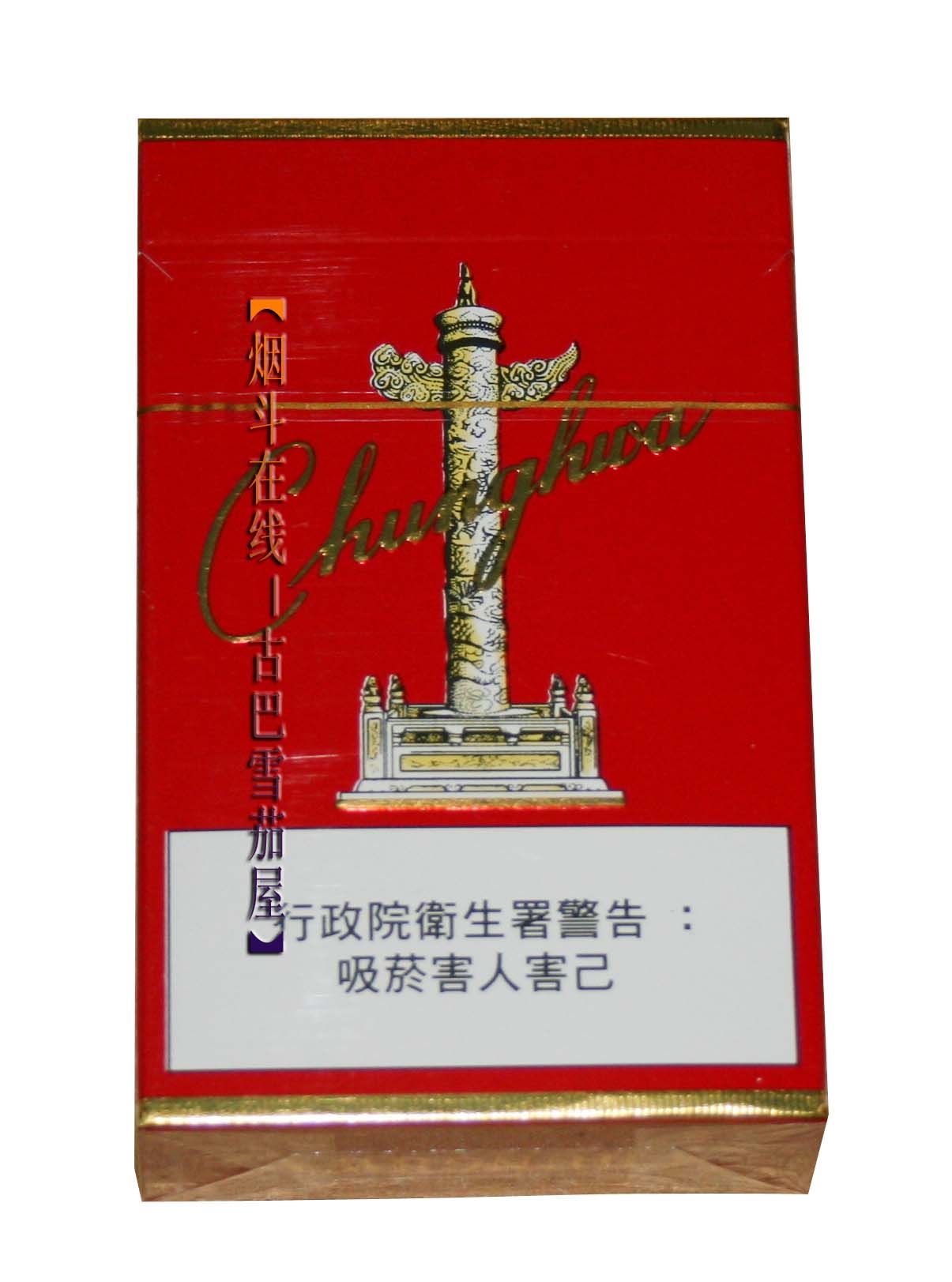 各位大侠来看看这是不是出口台湾的中华烟! - 香烟漫谈 - 烟悦网论坛