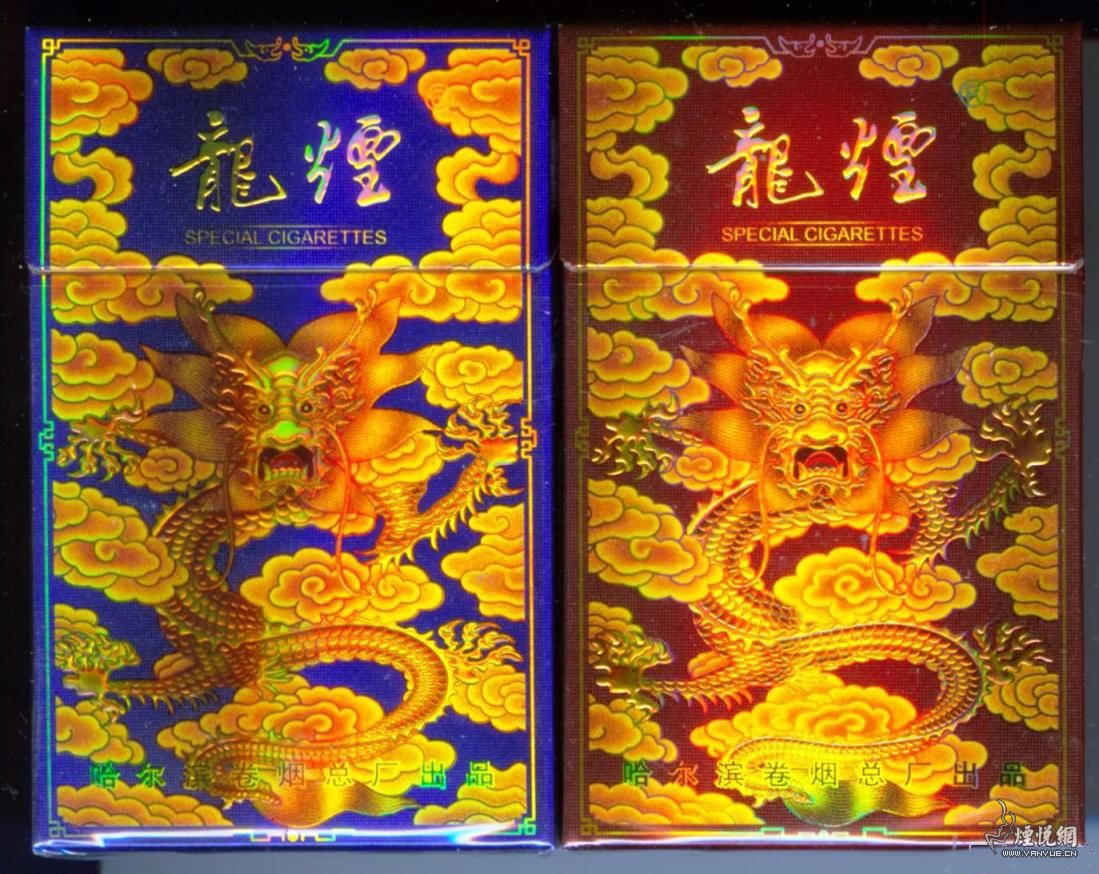 霸气十足的哈尔滨龙烟 - 香烟漫谈 - 烟悦网论坛