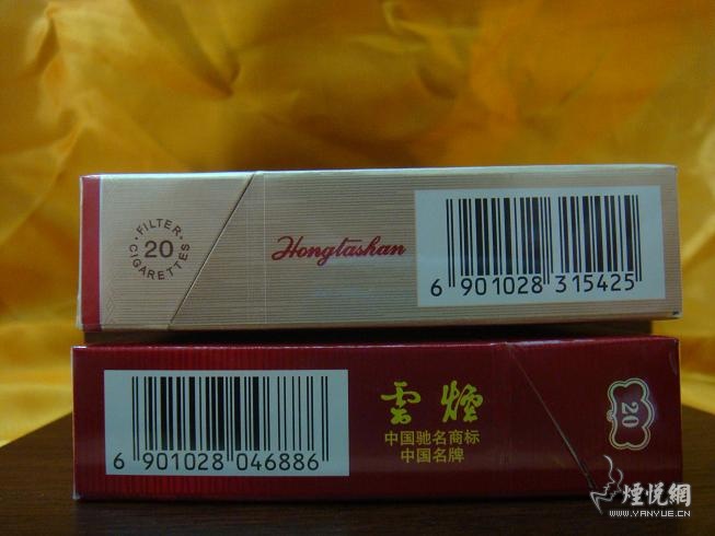 红塔山经典100与精品云烟的比较 - 香烟漫谈 - 烟悦网论坛
