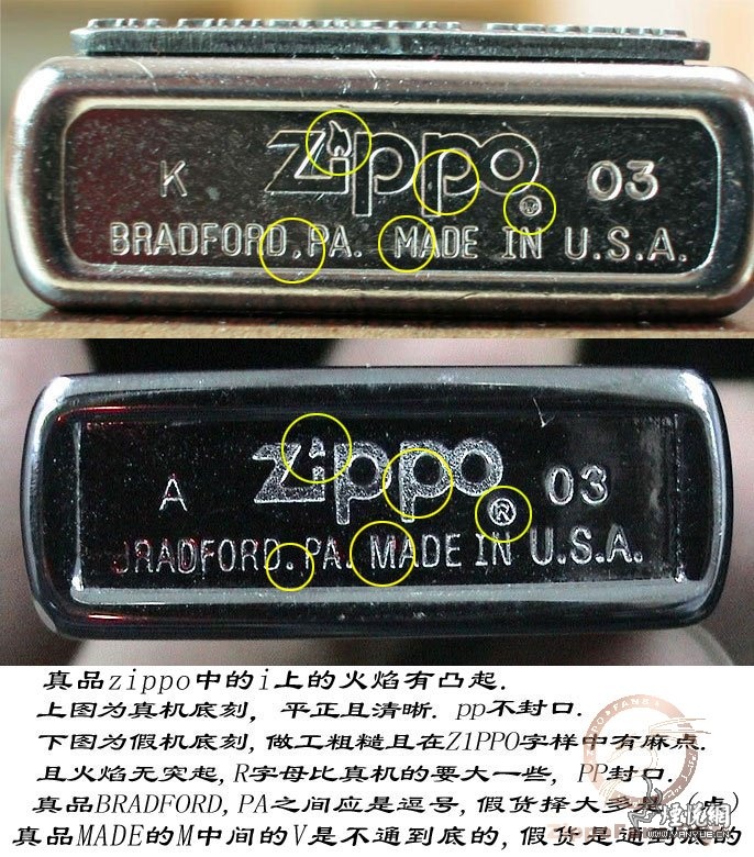zippo真假辨别图例详细图解